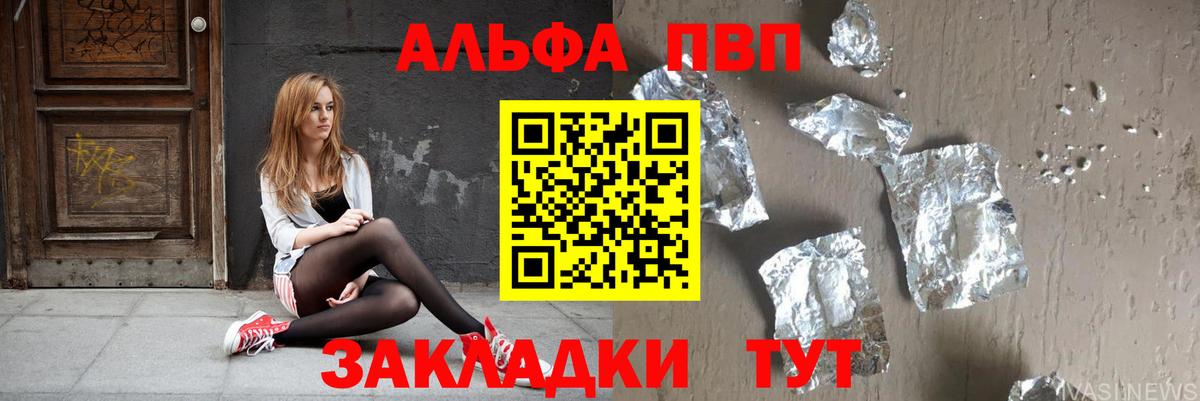 Ивантеевка  A PVP Соль  A-PVP кристаллы  Вход с VPN  хочу наркоту  Alpha-PVP крисы CK 