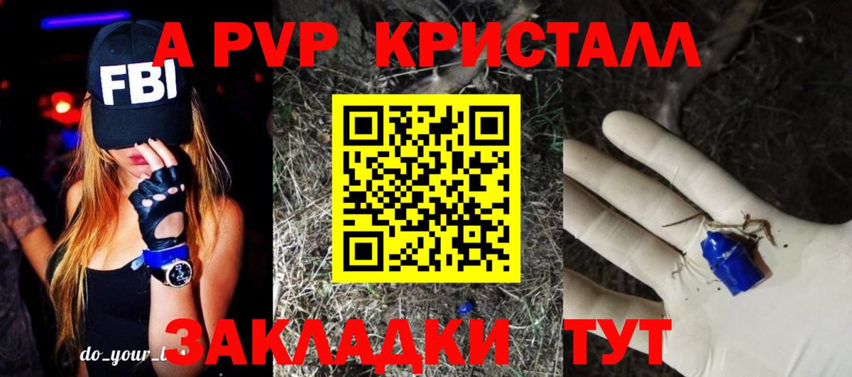 Alpha-PVP VHQ Ивантеевка
