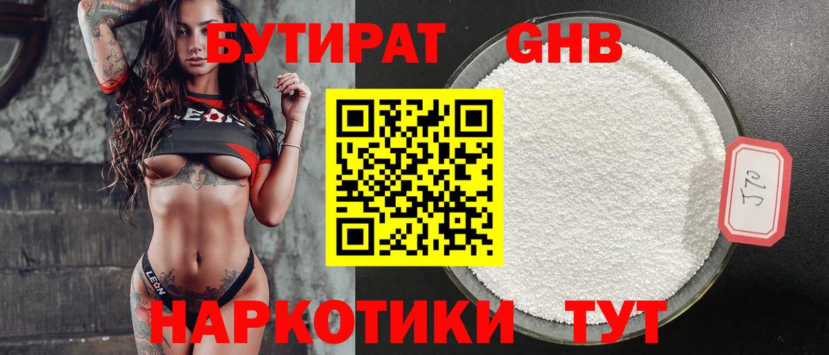 Ивантеевка  БУТИРАТ буратино  Вход с VPN 