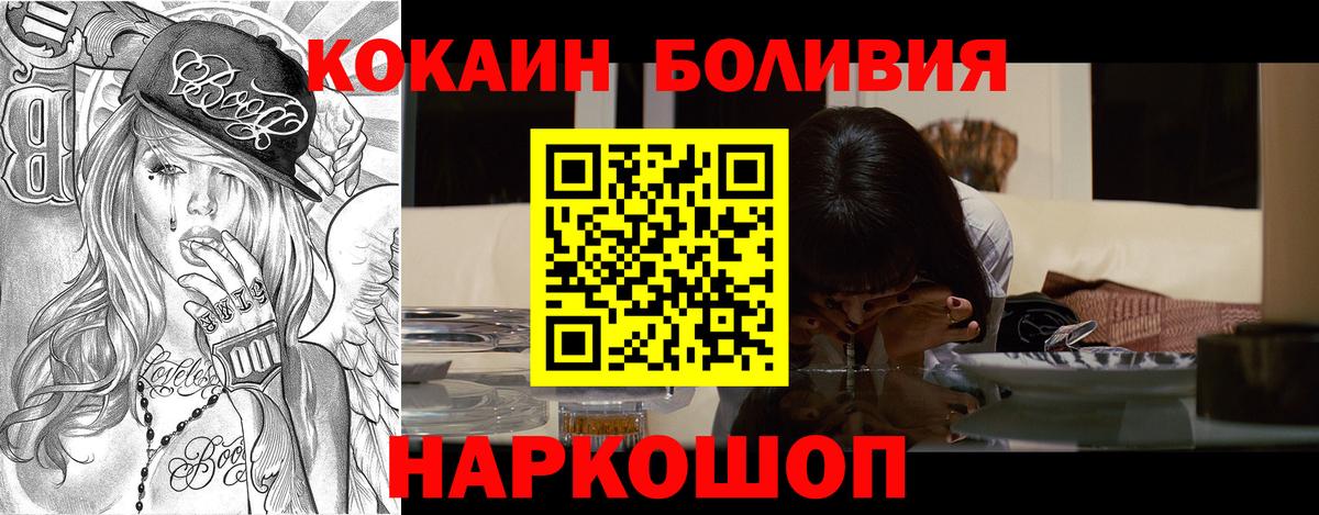 Cocaine  Cocaine Fish Scale  Вход с VPN  купить закладку  КОКАИН Эквадор  Ивантеевка 