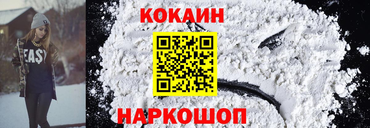 МАРИХУАНА  Гашиш  Ивантеевка  MDMA  Cocaine  ГАШ  Меф МЯУ МЯУ кристаллы  Вход с VPN 