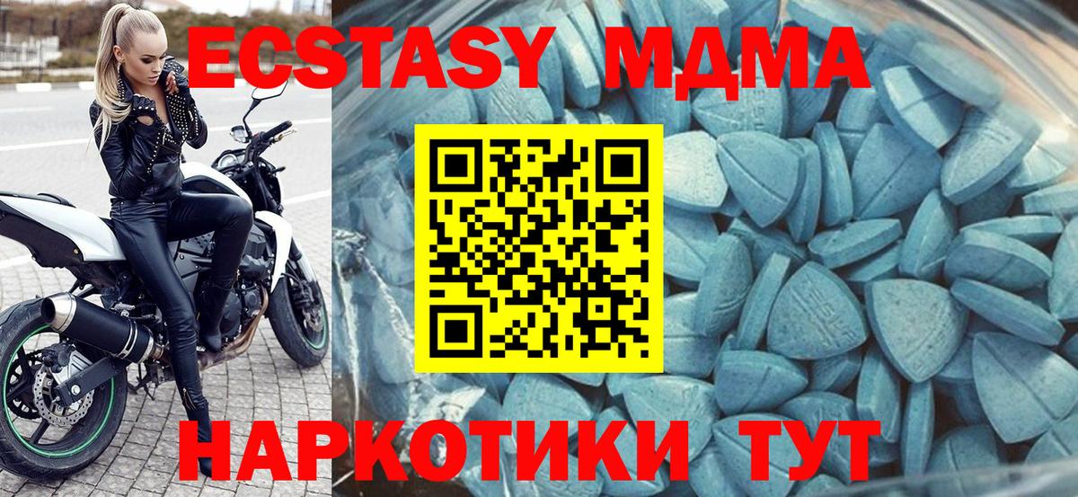 Ивантеевка  Ecstasy 300 mg  Вход с VPN 