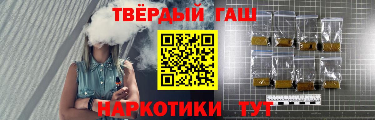 Ивантеевка  Гашиш индика сатива  Вход с VPN  ГАШИШ Ice-O-Lator 