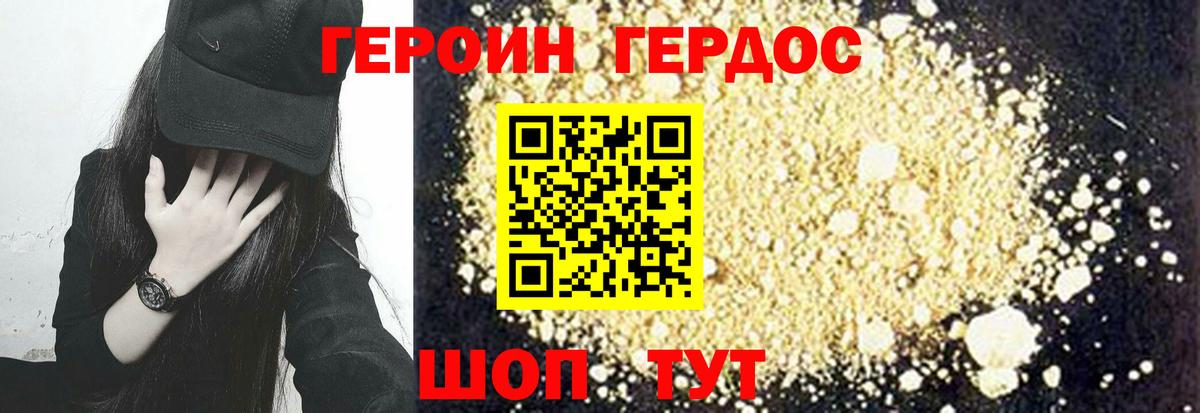 ГЕРОИН гречка  Вход с VPN  Ивантеевка 