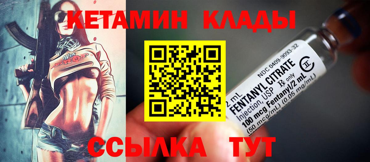 Кетамин ketamine Ивантеевка