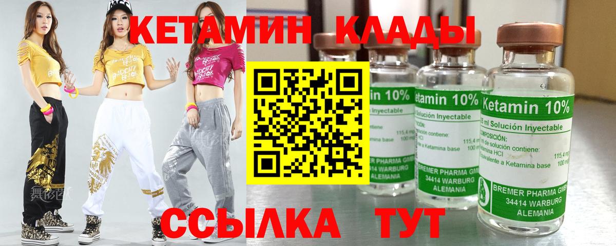 КЕТАМИН ketamine  Вход с VPN  Ивантеевка    ссылка  Кетамин ketamine 