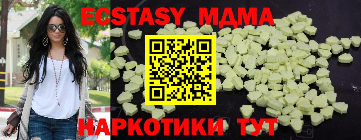 МДМА  Вход с VPN  Ивантеевка  МДМА Molly  МДМА VHQ 