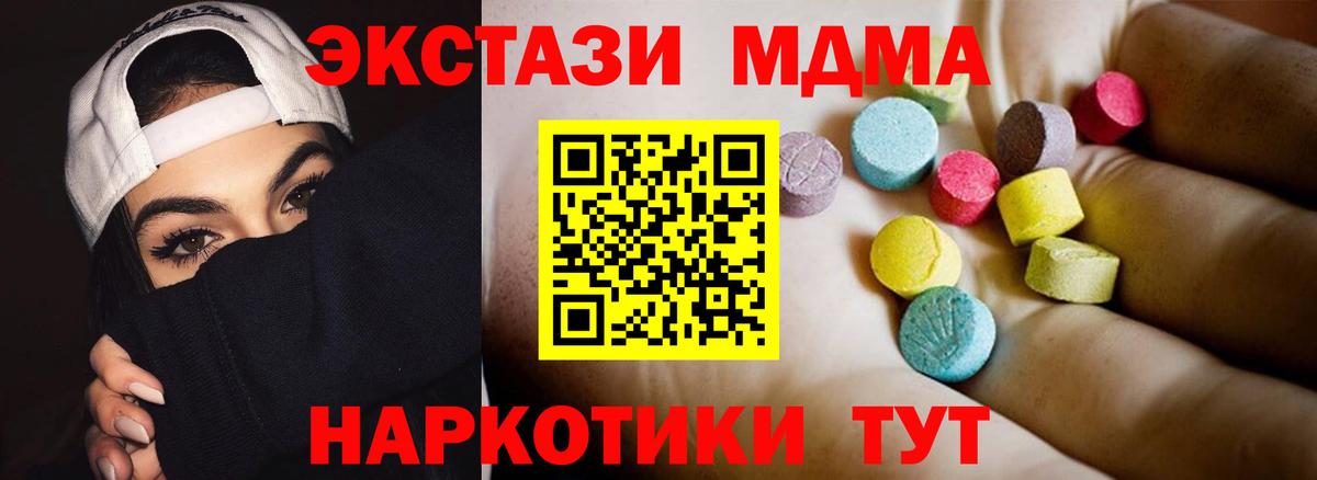 MDMA VHQ Ивантеевка