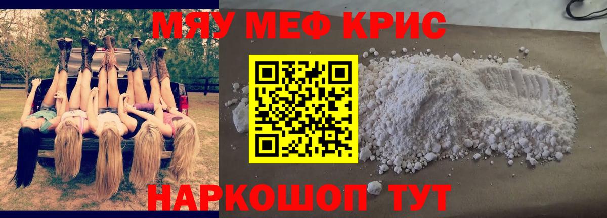 Мефедрон  Ивантеевка