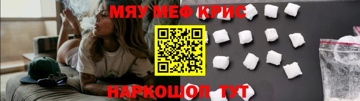 Мефедрон  Вход с VPN  Ивантеевка  Меф мука  Меф 4 MMC  МЯУ-МЯУ 