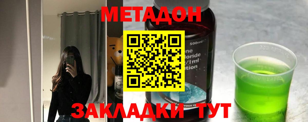 площадка клад  omg как зайти  Ивантеевка  Вход с VPN  МЕТАДОН кристалл  Метадон VHQ 