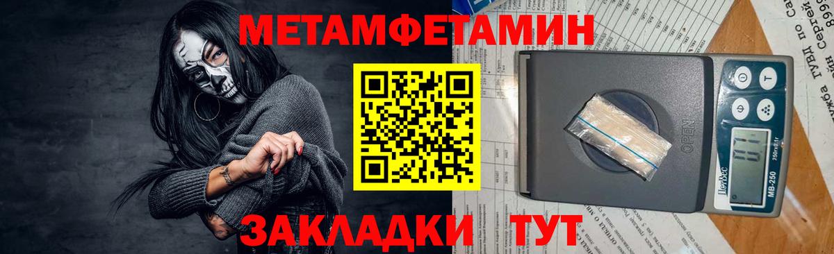 МЕТАМФЕТАМИН  Метамфетамин Декстрометамфетамин 99.9%  Вход с VPN  Метамфетамин Декстрометамфетамин 99.9%  Ивантеевка 