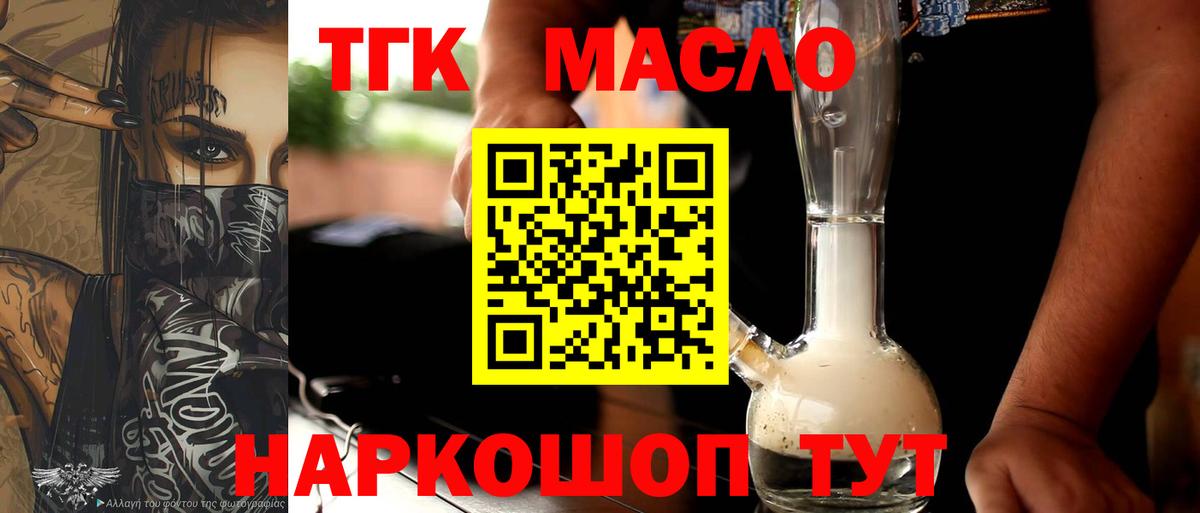 ТГК жижа  Вход с VPN  Ивантеевка 