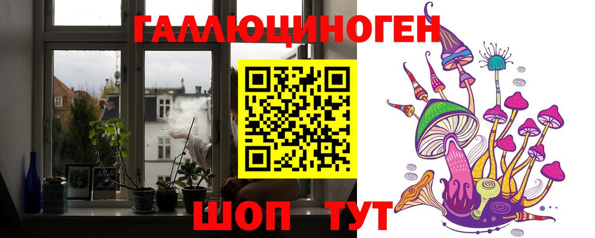 Галлюциногенные грибы Magic Shrooms Ивантеевка