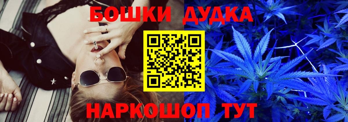 Бошки Шишки Bruce Banner Ивантеевка