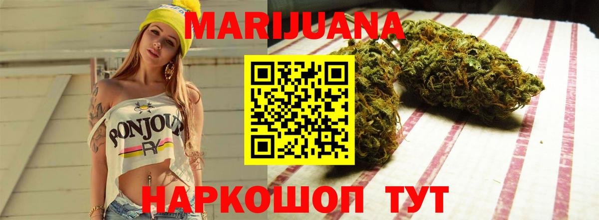 Ивантеевка  Канабис AK-47  Шишки марихуана семена  Канабис MAZAR  Вход с VPN 